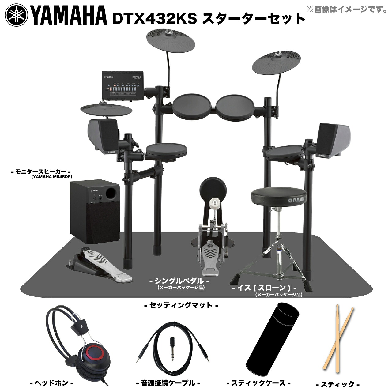 DTX562 ツインペダル、シンバル追加セット