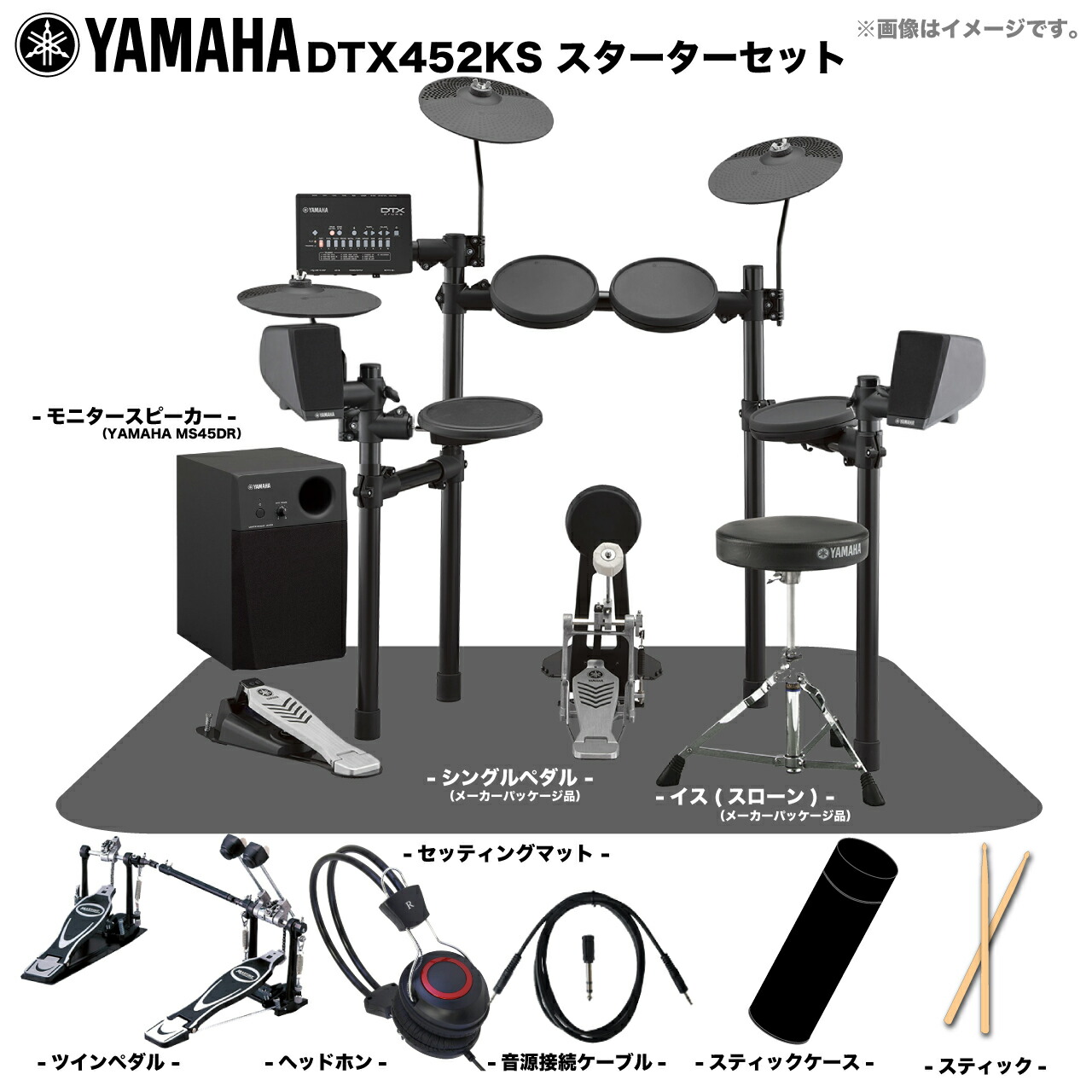 楽天市場】YAMAHA ヤマハ DTX432KS アンプ 電子ドラム エレドラ 