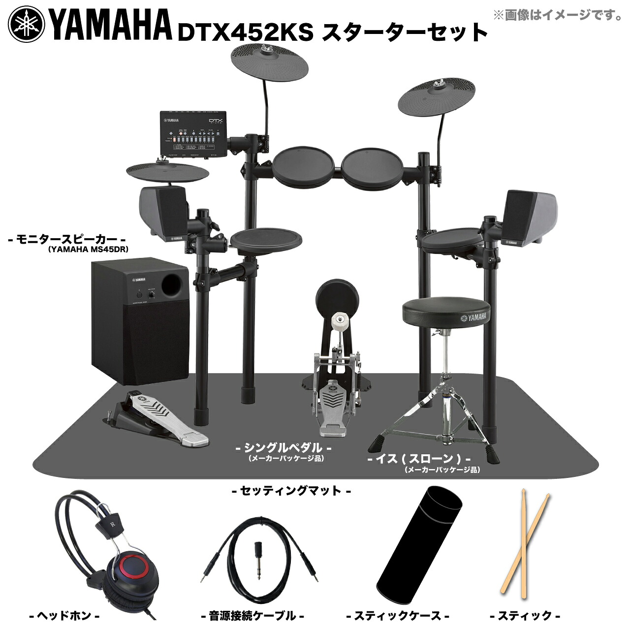楽天市場】YAMAHA ヤマハ DTX452KS ベーシックセット【DTX452KS】【 GW 
