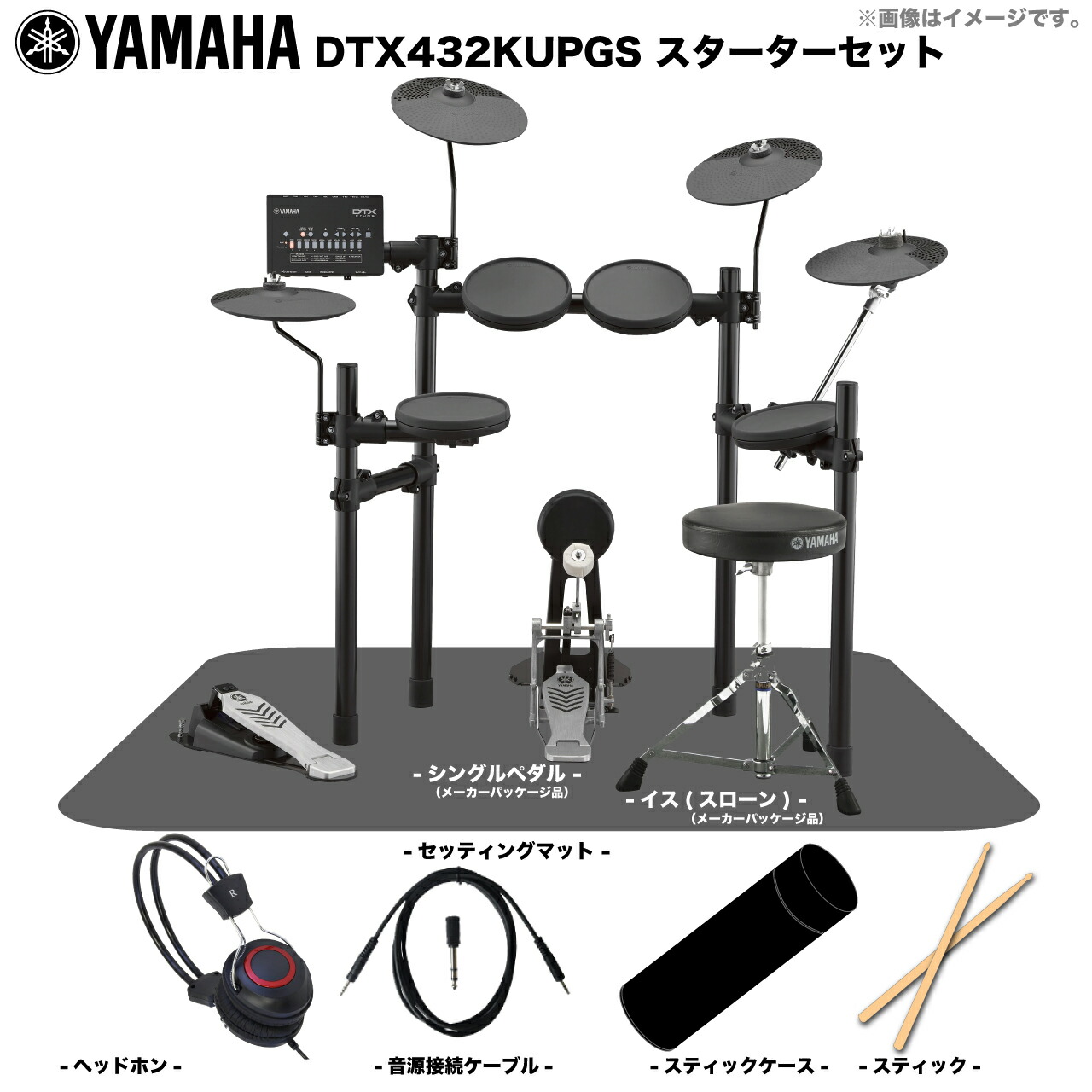 楽天市場】YAMAHA ヤマハ DTX402KS ベーシックセット【DTX402KS 