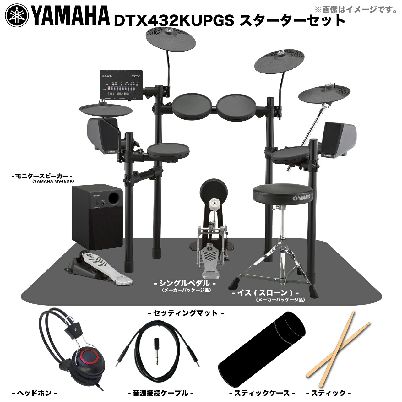 楽天市場】YAMAHA ヤマハ DTX432KS アンプ 電子ドラム エレドラ 