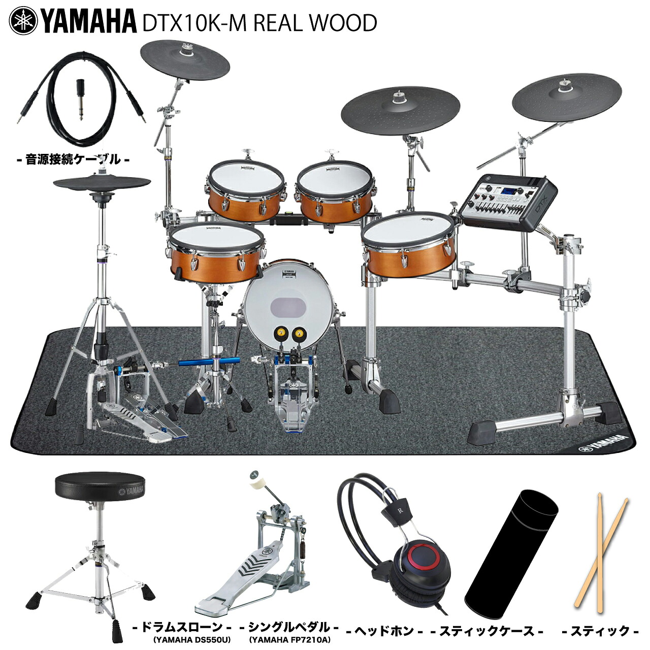 楽天市場】YAMAHA ヤマハ DTX8K-M REAL WOOD スターターセット + 純正 