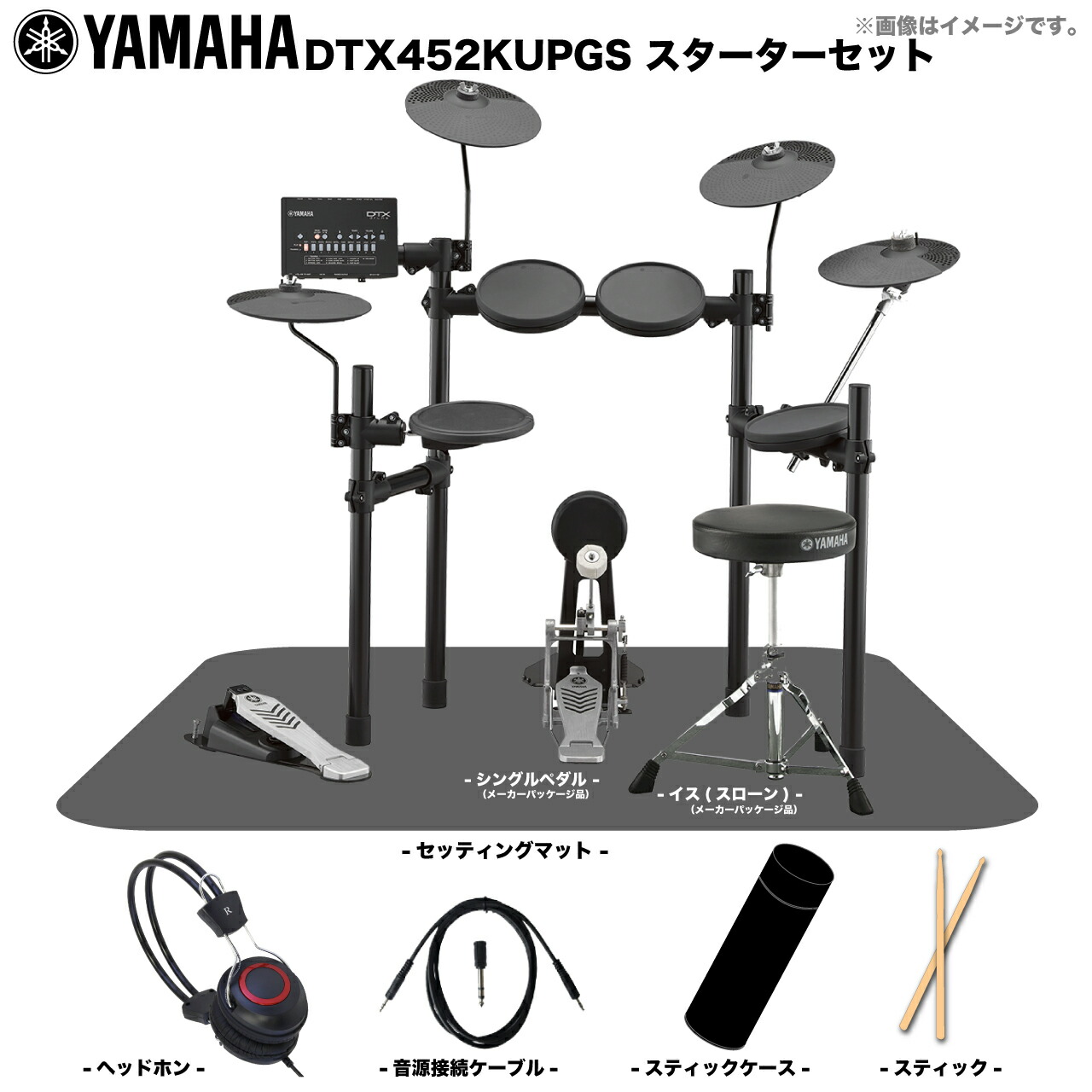 楽天市場】YAMAHA ヤマハ DTX402KS ベーシックセット【DTX402KS 