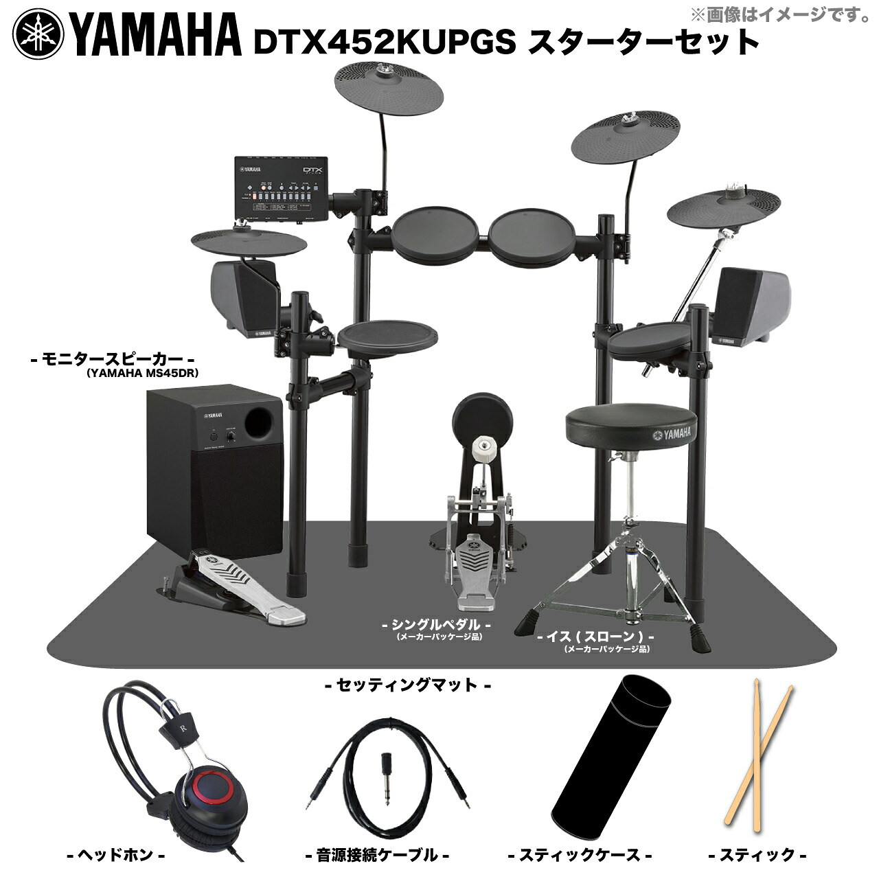 YAMAHA ヤマハ DTX452KUPGS 3シンバル スターターセット アンプ【DTX452KUPGS】【在庫有り ボーナス セール ロゴ入りヘッドホン付き 】 ドラム 電子ドラム エレドラ 初心者 ビギナー 自宅練習 静か 軽音 吹奏楽 3シンバル コンパクト|ワタナベ楽器 SHOP
