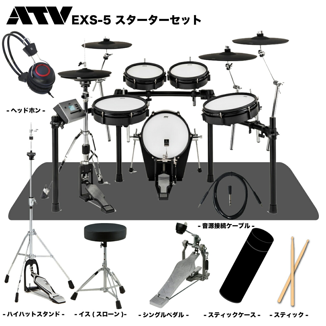 楽天市場】ATV （エーティーブイ） EXS-5 スターターセット ツイン