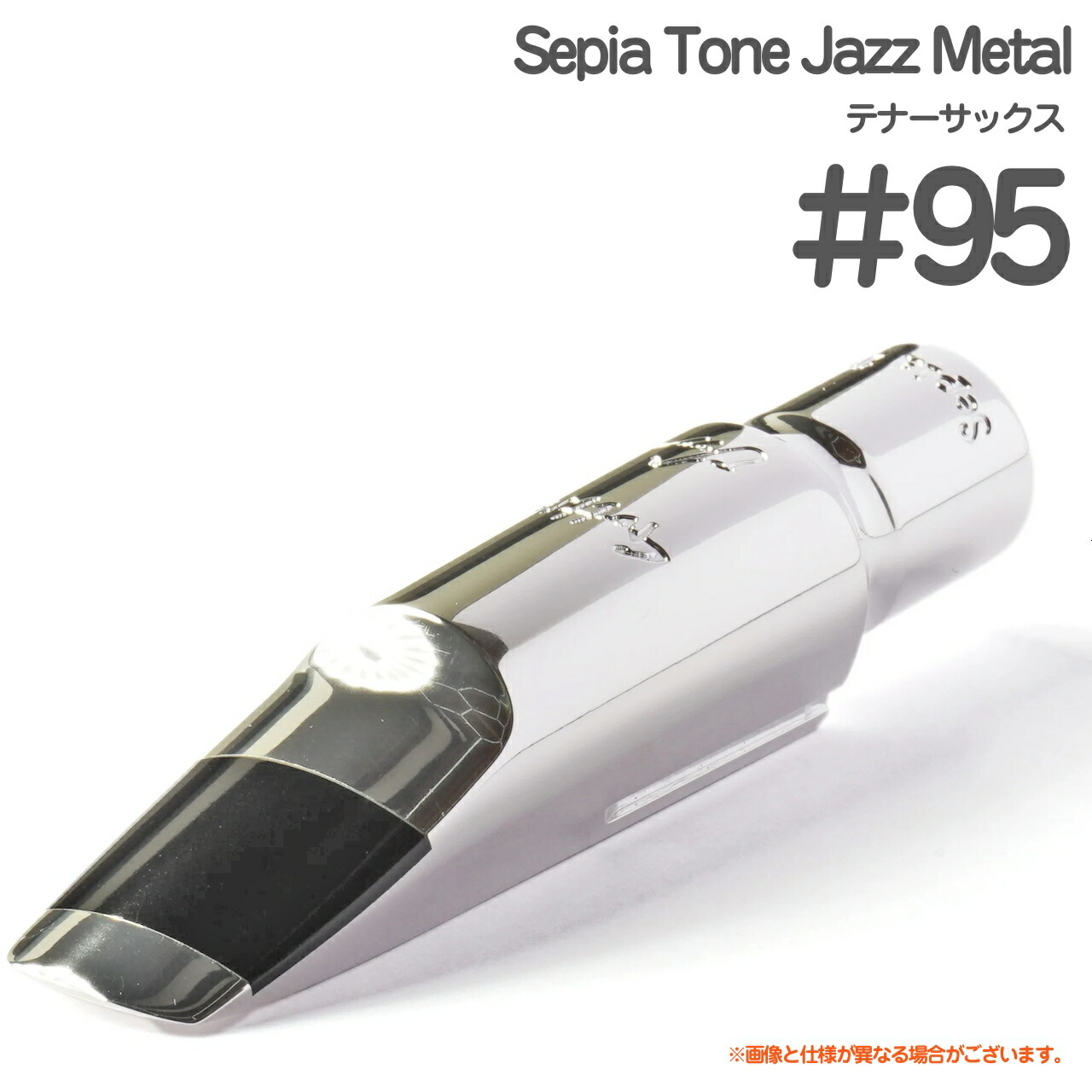 Gottsu ゴッツ ＃95 Sepia Tone Jazz Metal テナーサックス メタル マウスピース ジャズメタル Tenor saxophone Mouthpiece 以下対応不可 北海道 沖縄 離島 代引き 日本製 Original Hand Crafted