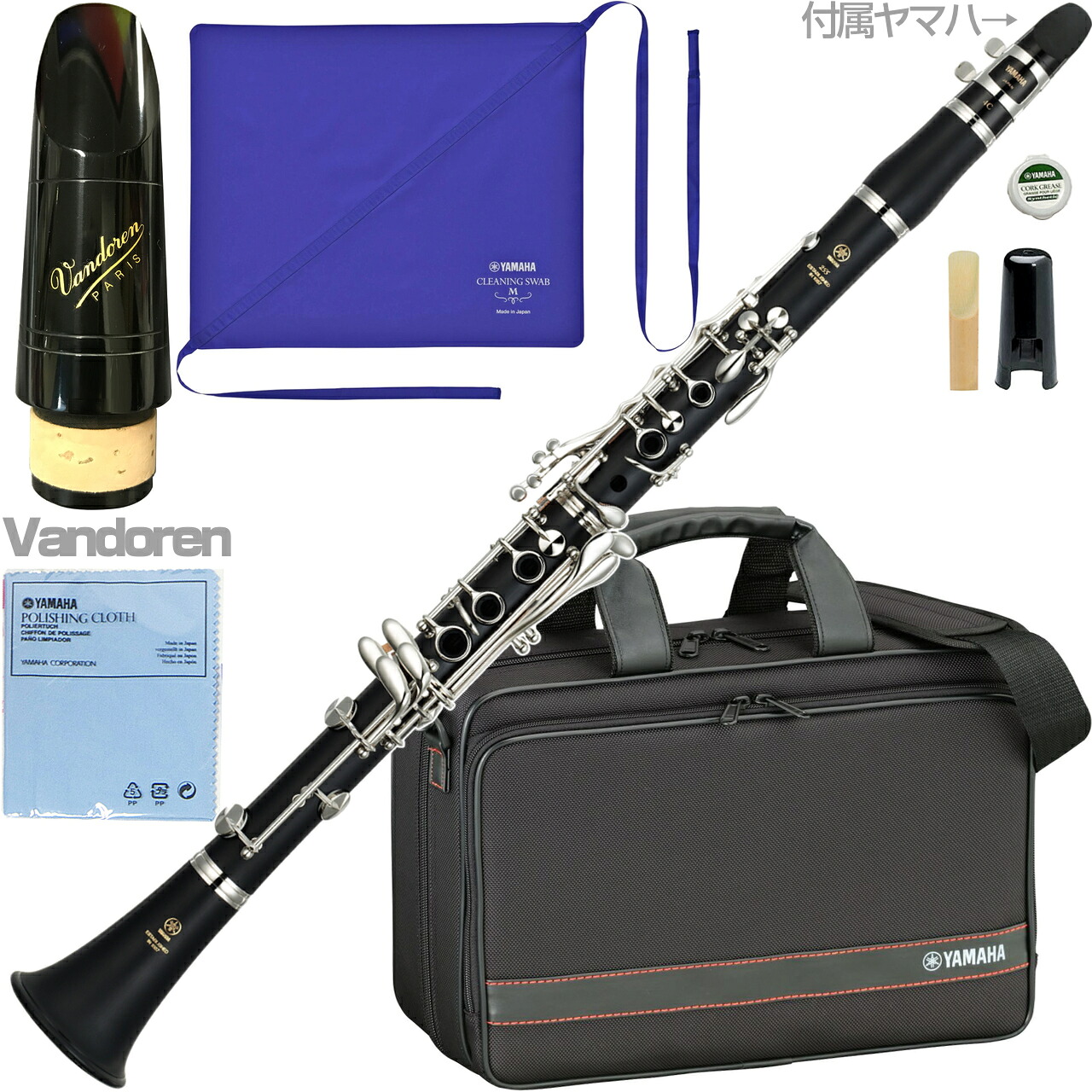 YAMAHA ヤマハ 安心5年サポート対象 YCL-255 B♭ クラリネット 管楽器 樹脂製 clarinet バンドレンマウスピース セットJ　以下対応不可 北海道 沖縄 離島 代引き