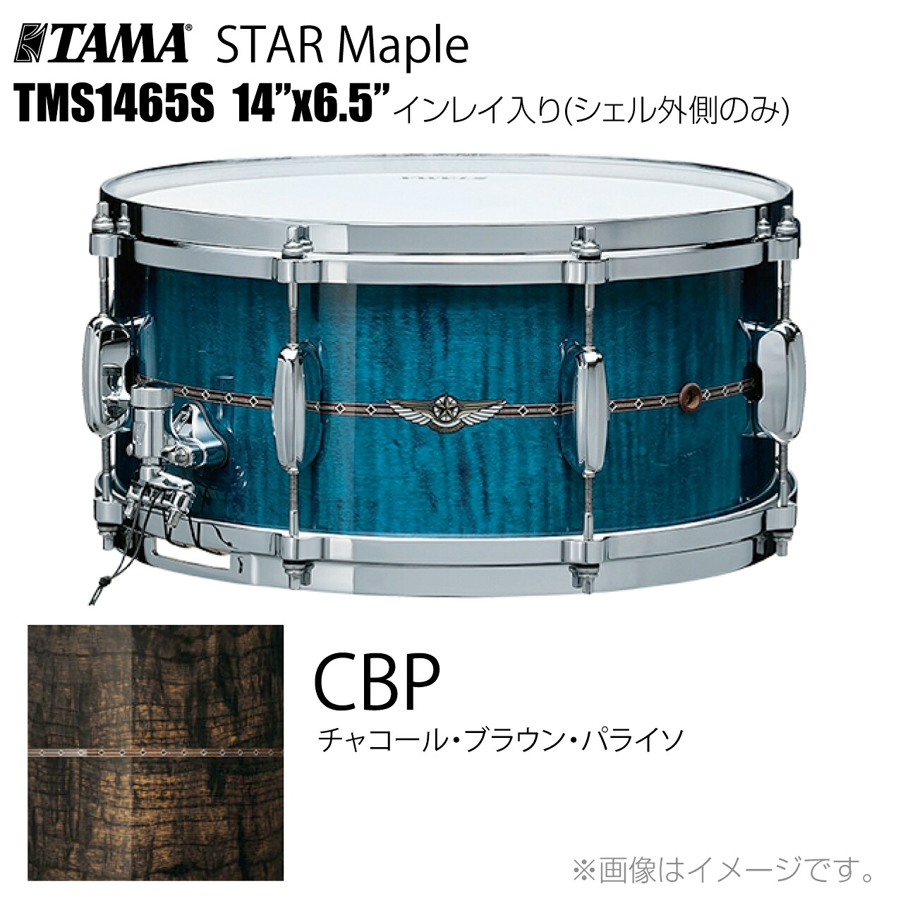TAMA タマ STAR Maple TMS1465S CBP インレイ入り(シェル外側のみ) ドラム スネア【TMS1465S CBP】【ケース付き 代引不可 受注生産 納期要確認 】 スター スターメイプル|ワタナベ楽器 SHOP