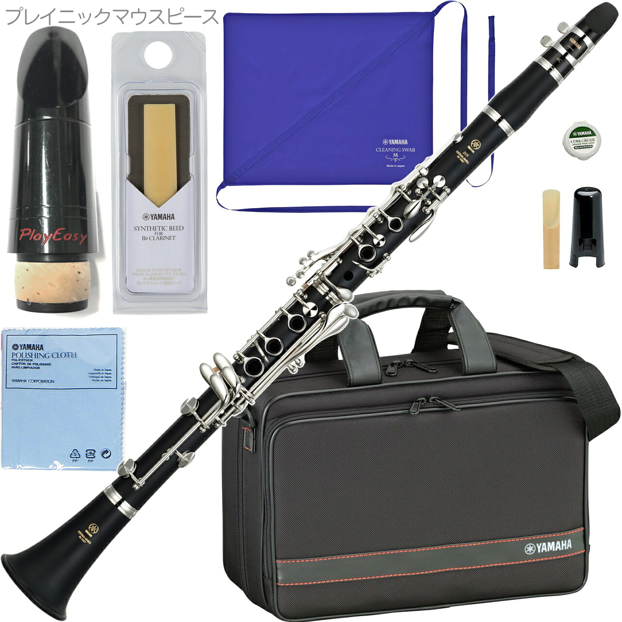 YAMAHA ヤマハ 5年保証対象 YCL-255 B♭ クラリネット 正規品 管楽器 樹脂製 Bb clarinet セットP 以下対応不可 北海道 沖縄 離島 代引き