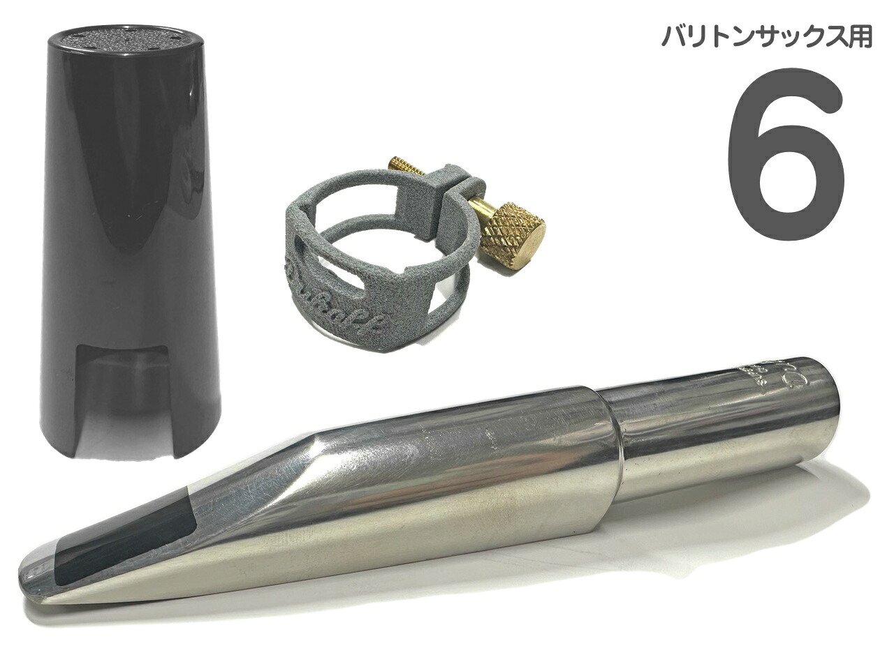 Bobby Dukoff ボビー デュコフ アウトレット 6 バリトンサックス メタル マウスピース baritone saxophone mouthpiece metal　以下対応不可 北海道 沖縄 離島 代引き｜ワタナベ楽器　ＳＨＯＰ