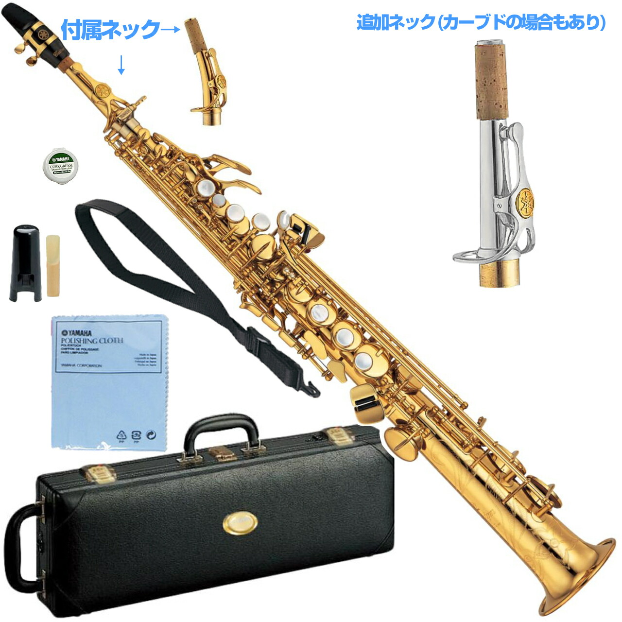 YAMAHA ヤマハ 5年保証対象 YSS-875EX ソプラノサックス カスタム ラッカー ゴールド Custam EX セットM　以下対応不可 北海道 沖縄 離島 代引き