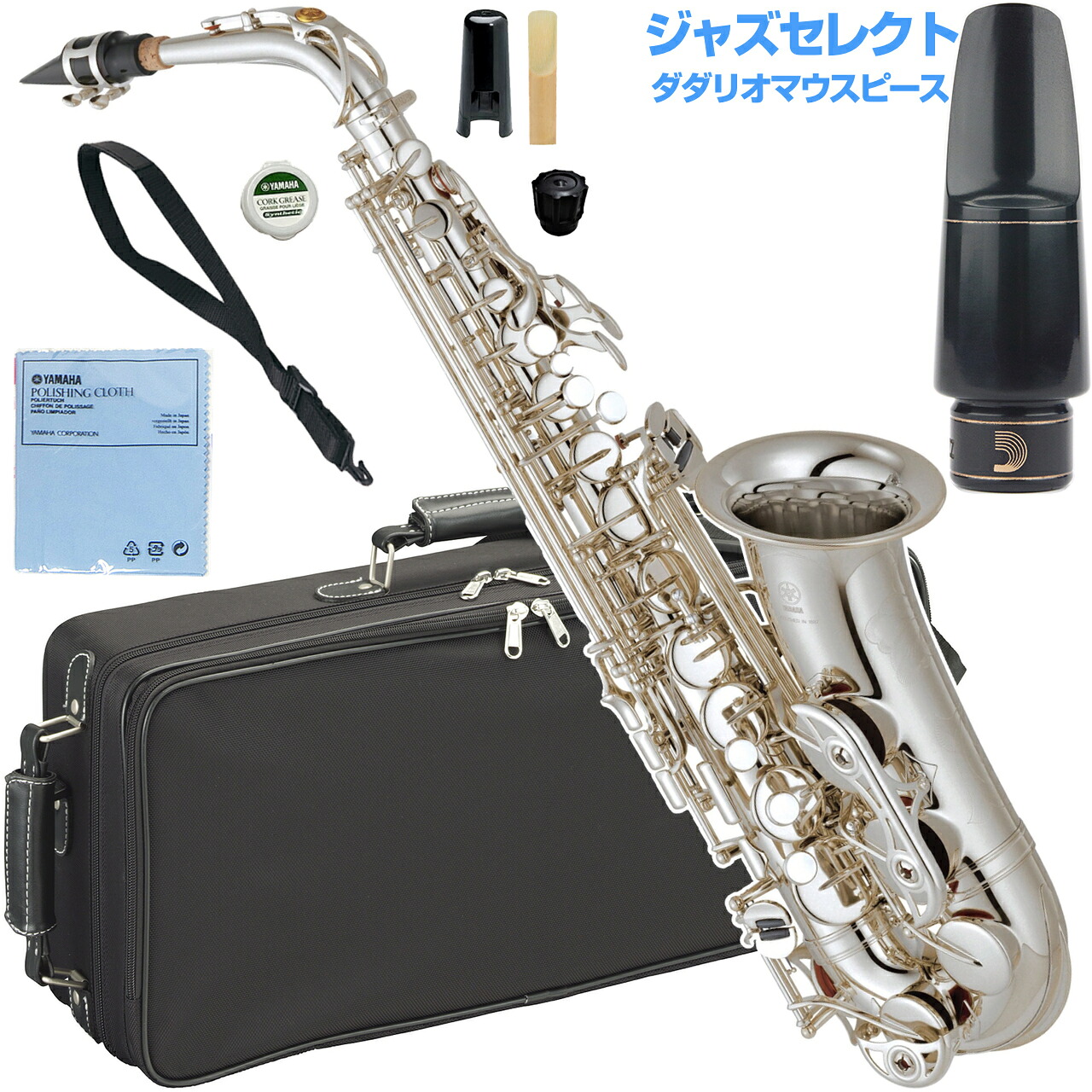 YAMAHA ヤマハ 5年保証サービス対象 YAS-62S アルトサックス 銀メッキ セレクトジャズ セットO 以下対応不可 北海道 沖縄 離島 代引き|ワタナベ楽器 SHOP