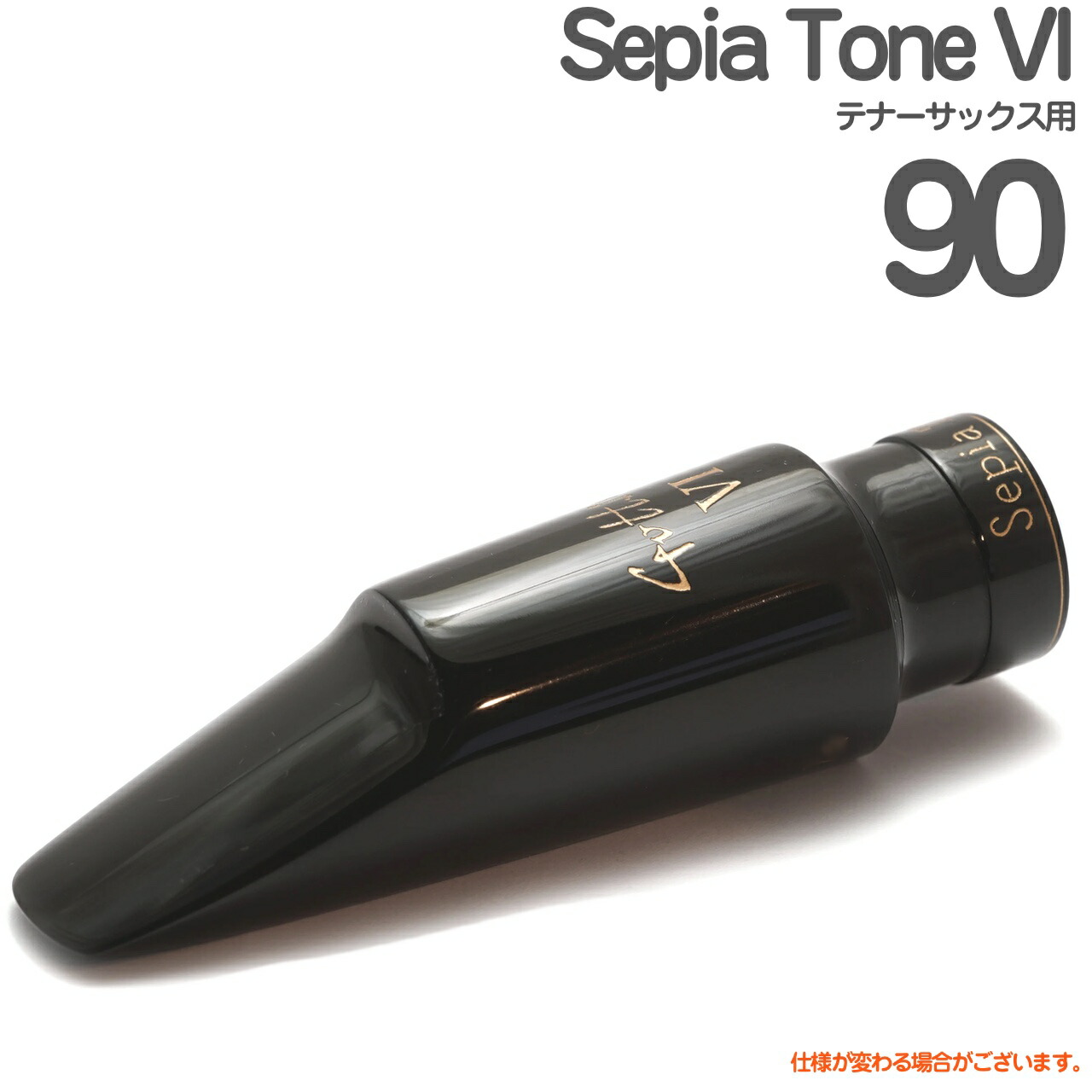 Gottsu ゴッツ #90 Sepia Tone VI テナーサックス マウスピース セピアトーンVI ハードラバー Tenor saxophone Mouthpiece 以下対応不可 北海道 沖縄 離島 日本製 Original Hand Crafted|ワタナベ楽器 SHOP