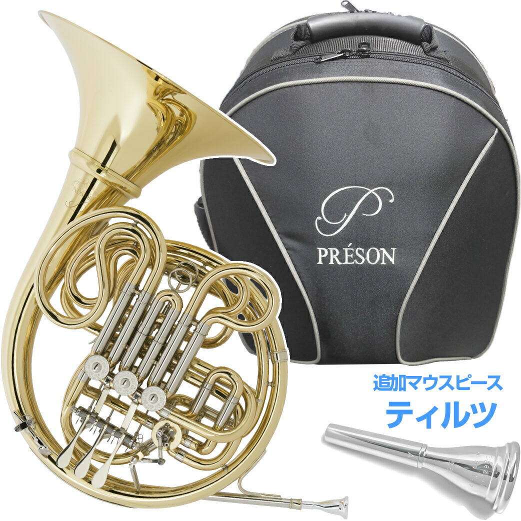 PRESON プレソン PR-103 GL アウトレット フレンチホルン デタッチャブル フルダブルホルン セットB 以下対応不可 北海道 沖縄 離島 代引き