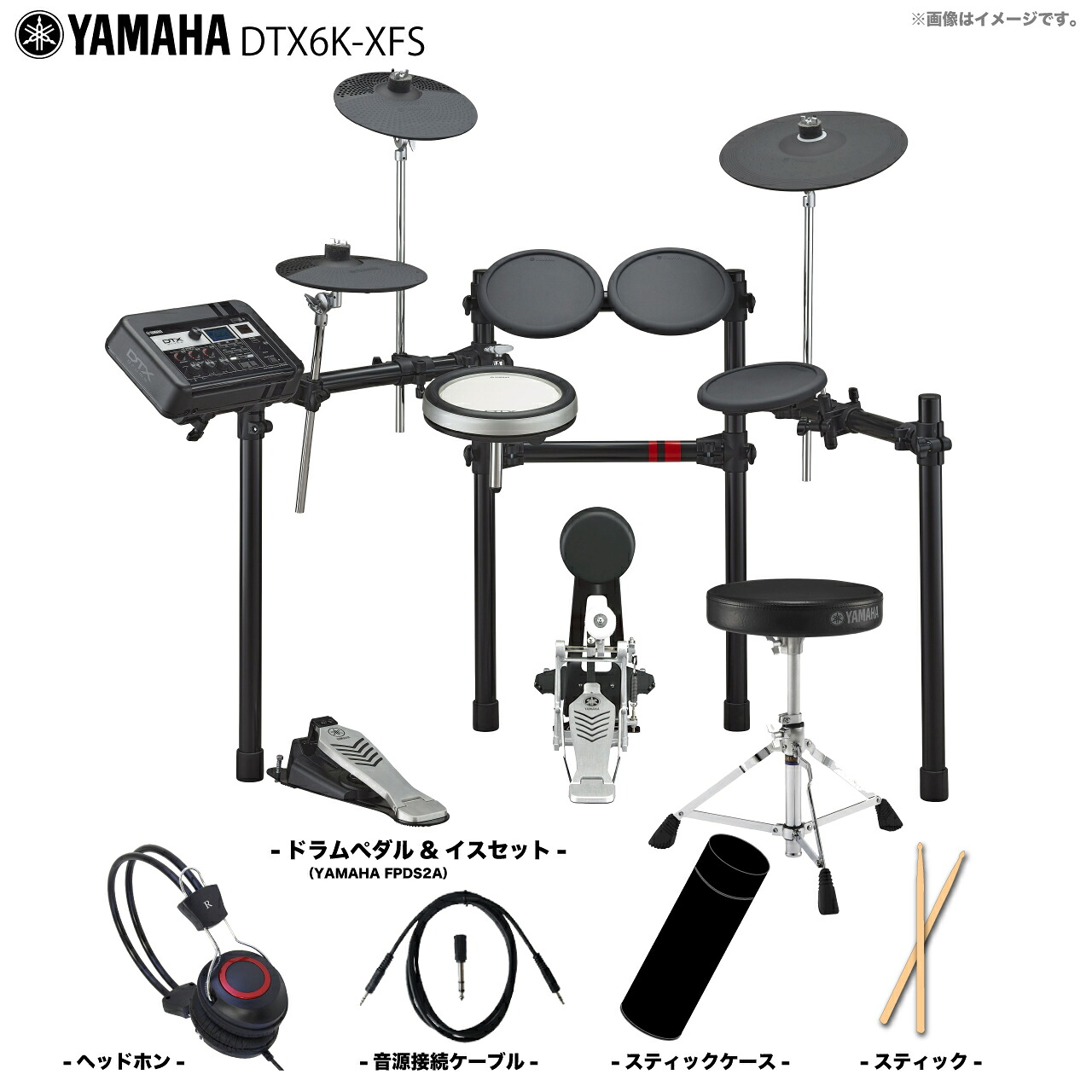 YAMAHA ヤマハ DTX6K-XFS ベーシックセット【DTX6K-XFS】【 ボーナス セール 在庫有り ロゴ入りヘッドホン付き 】 ドラム 電子ドラム エレドラ 自宅練習 本格サウンド ドラムセット 録音 DTM|ワタナベ楽器 SHOP