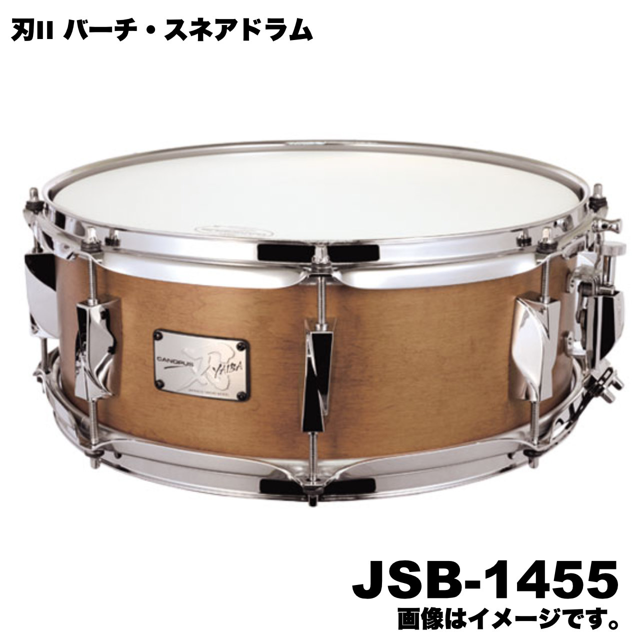 Canopus カノウプス YAIBAII JSB-1455 Antique Natural Matt LQ バーチ 刃【JSB-1455】 スネア ドラム｜ワタナベ楽器　ＳＨＯＰ