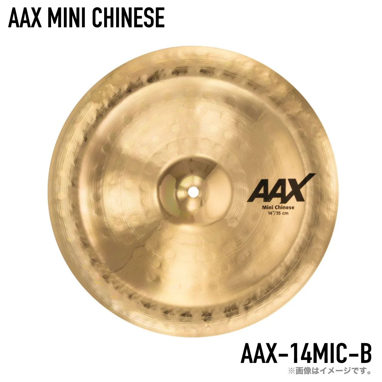 SABIAN セイビアン AAX MINI CHINESE AAX-14MIC-B【AAX-14MIC-B】【 7月11日時点メーカー在庫あり 】 シンバル ミニチャイナ チャイナ エフェクト|ワタナベ楽器 SHOP