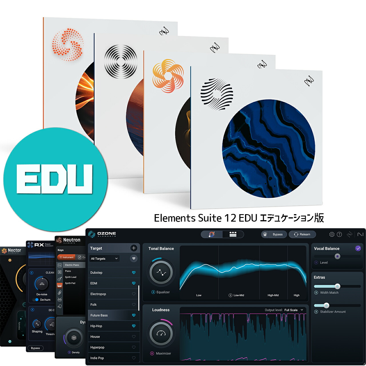 iZotope Elements Suite 12 EDU エデュケーション版 リペア ツール DAW|ワタナベ楽器 SHOP