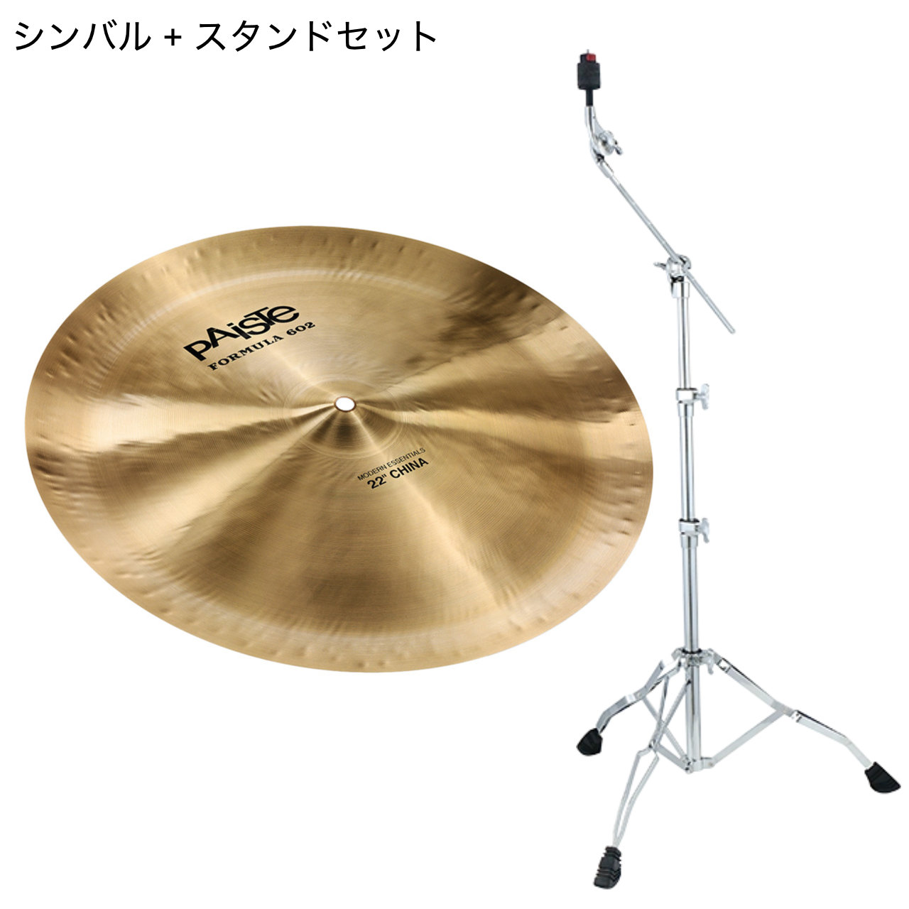 Paiste パイステ FORMULA 602 MODREN ESSENTIALS CHINA 22" TAMA HC43BWN チャイナ【602/M CHINA 22】【クリーナー クロス 付 5月30日時点メーカー在庫あり 】 ドラム シンバル｜ワタナベ楽器　ＳＨＯＰ