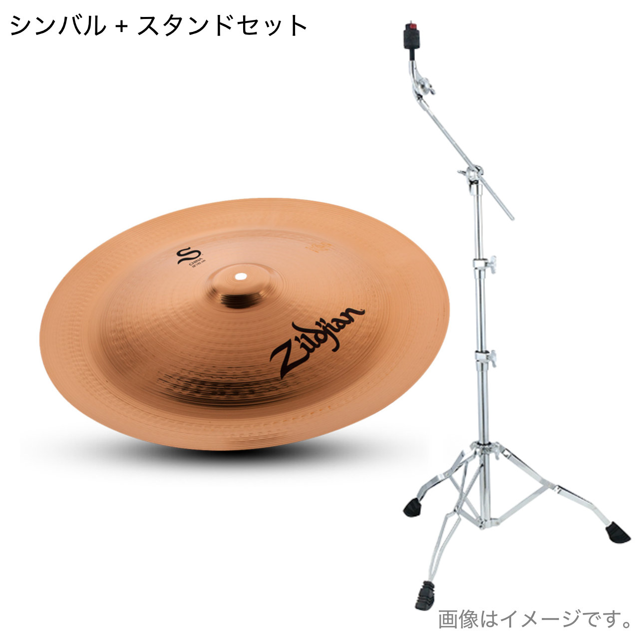 Zildjian ジルジャン S FAMILY CHINA 18" Sファミリー チャイナ 18インチ TAMA HC43BWN スタンド【NAZLS18CH】 チャイナ シンバル エフェクト ブリリアント 安い｜ワタナベ楽器　ＳＨＯＰ