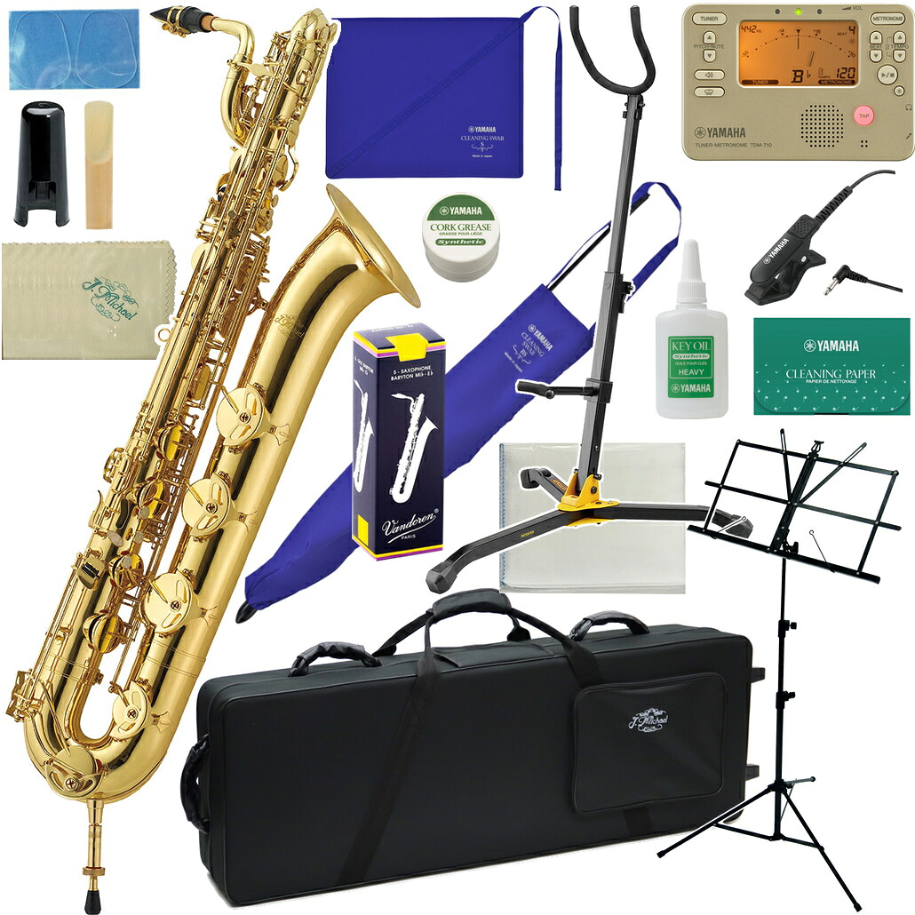 J Michael Jマイケル 3年保証 BAR-2500 バリトンサックス ラッカー 管楽器 baritone saxophone セット B　北海道 沖縄 離島 代引き 同梱 不可｜ワタナベ楽器　ＳＨＯＰ