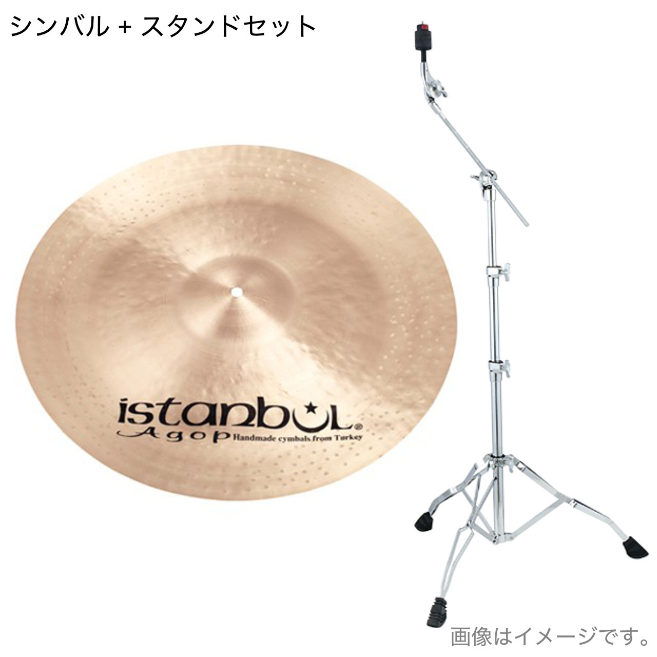 Istanbul Agop イスタンブール アゴップ Traditional CHINA 18" トラディショナルチャイナ TAMA HC43BWN スタンド【ISTANBUL AGOP 18 TRAD CHINA】【クリーナー クロス 付 】 ドラム シンバル トルコ｜ワタナベ楽器　ＳＨＯＰ