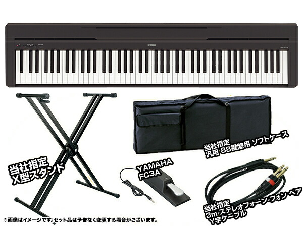 YAMAHA(ヤマハ)P-45B(ブラック)ライブセット+ダンパーペダル【P-45BLIVESET2】◆【送料無料】【新品】【88鍵盤】【電子ピアノ】【P45BP−45B】【練習】【レッスン】【ピアノタッチ】【smtb-TK】
