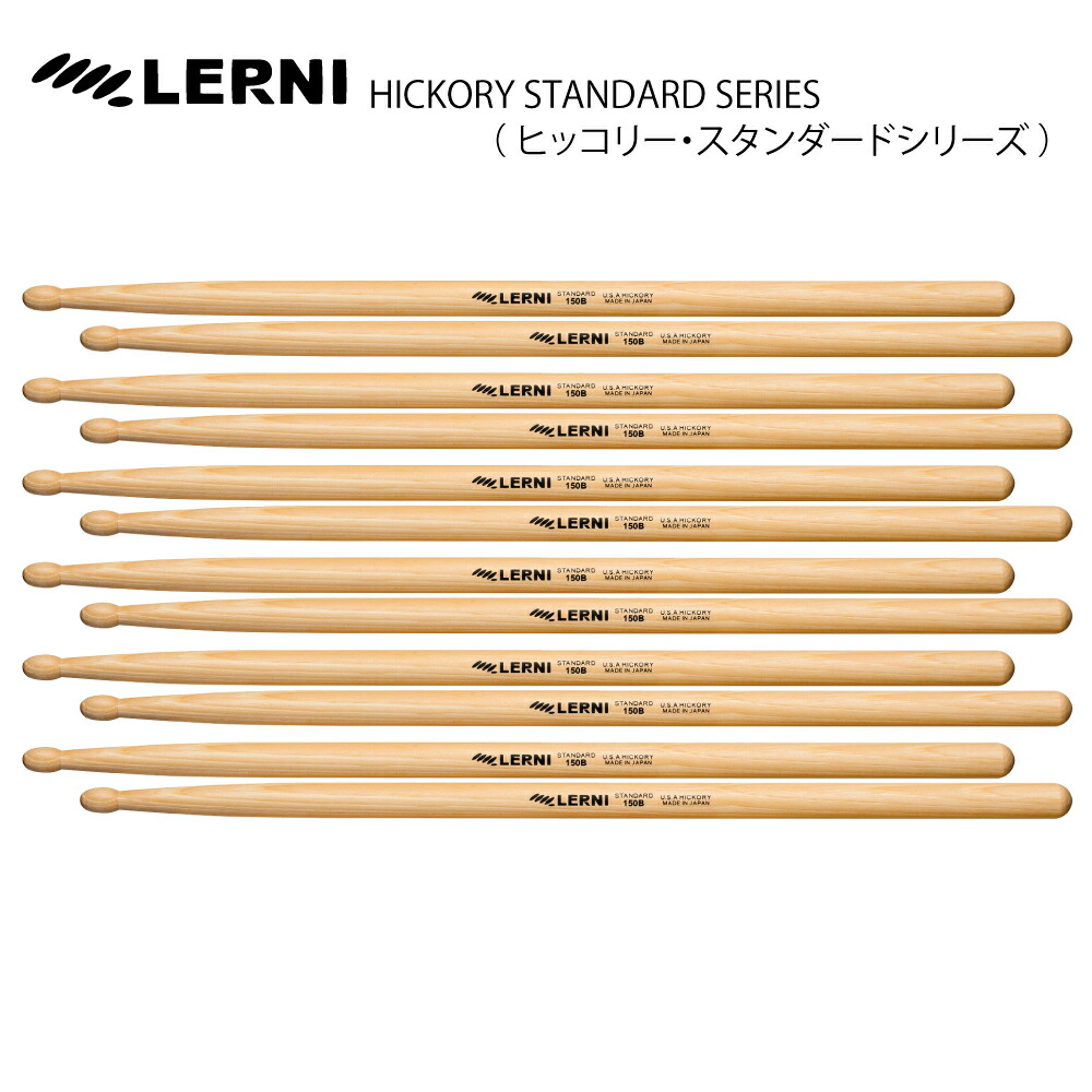 KingGnu勢喜遊　ドラムスティック　本人使用　LERNI 非売品 LERNI / H-142SY ドラムスティック KING GNU 勢喜遊