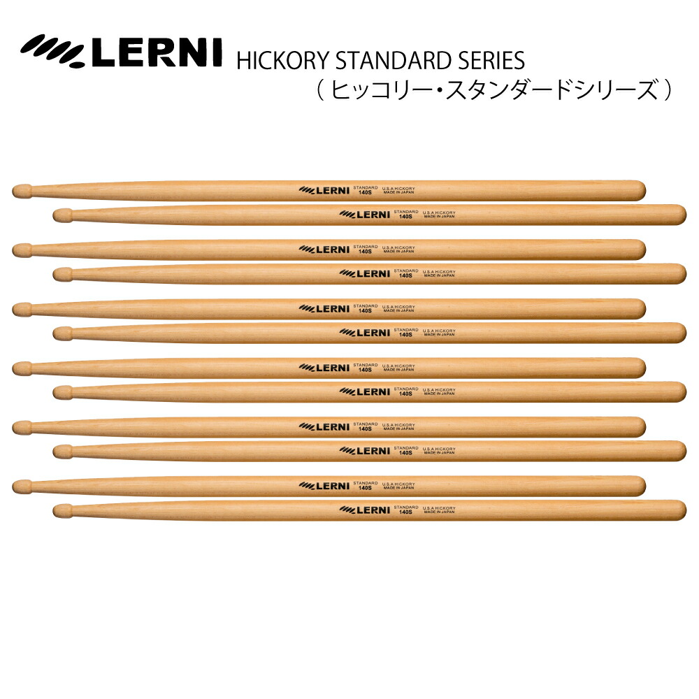 楽天市場】LERNI DRUM STICK 即納可能 H-142SY [1BOX/6ペア