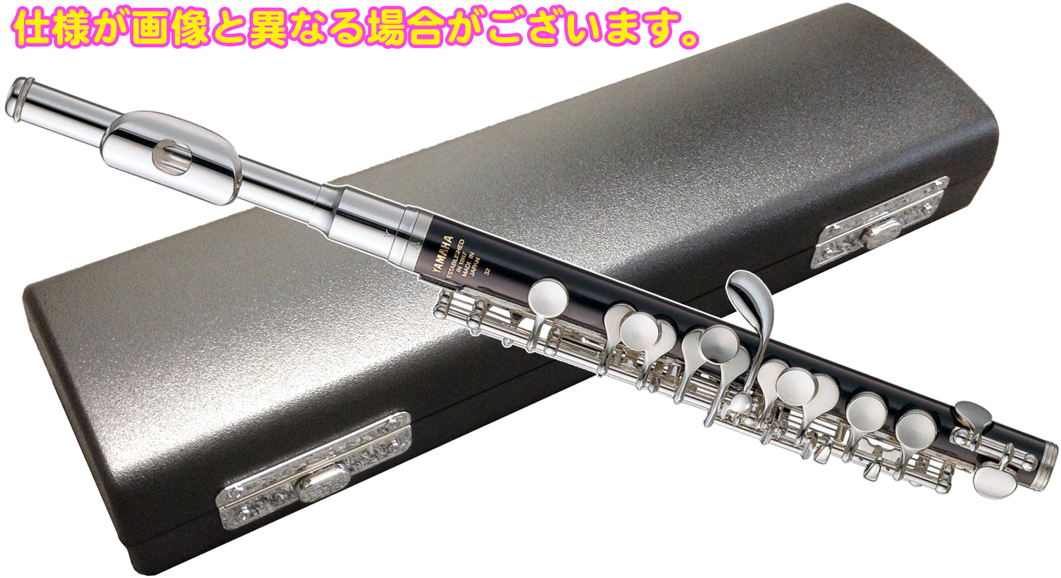 YAMAHA ピッコロ ヤマハ Piccolo YPC-32-