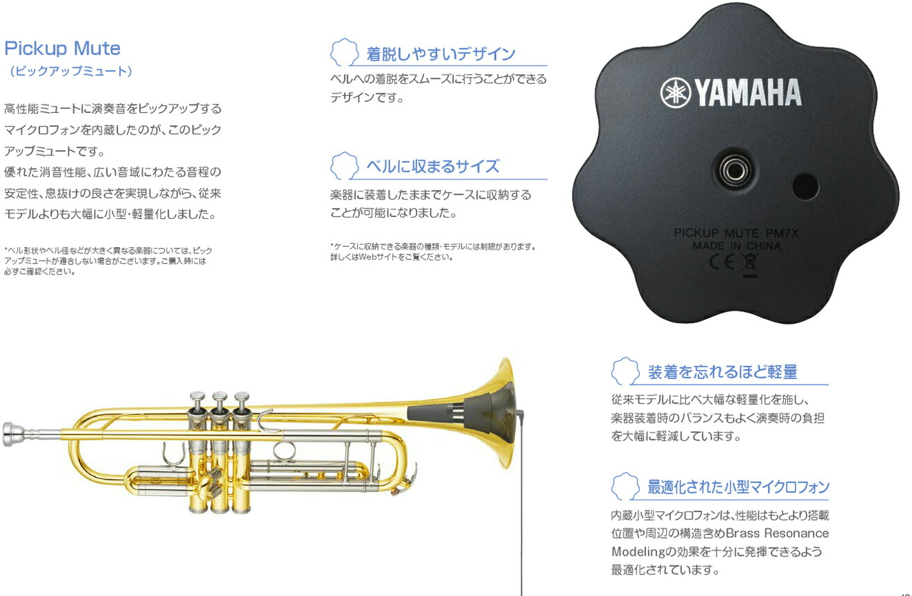 正規品販売! ⑤ エレクトロニクス トランペット・コルネット サイレントブラス YAMAHA - その他 - hlt.no