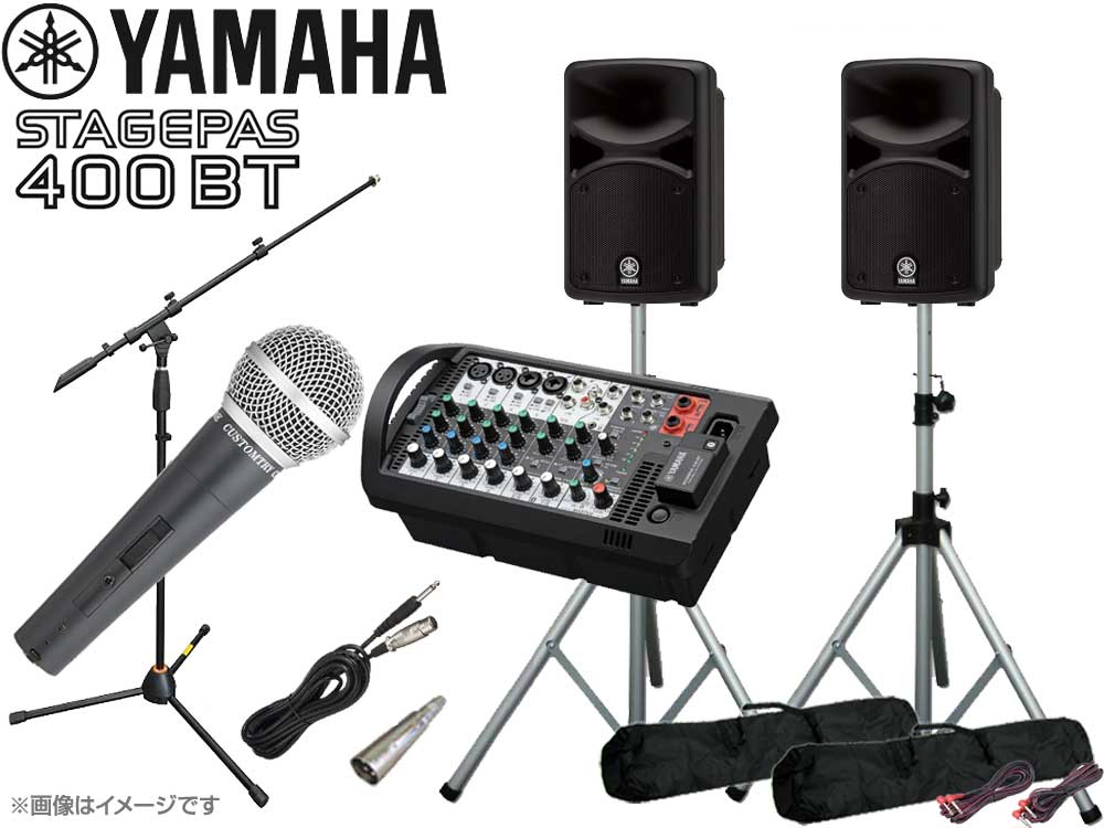 【楽天市場】YAMAHA ( ヤマハ ) STAGEPAS400BT 有線マイク2本 