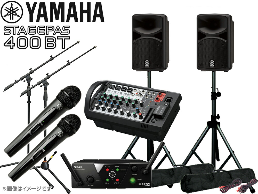 楽天市場】YAMAHA ヤマハ STAGEPAS400BT ◇ PAシステム ( PA 楽天市場】YAMAHA ヤマハ STAGEPAS400BT ◇ PAシステム ( PA