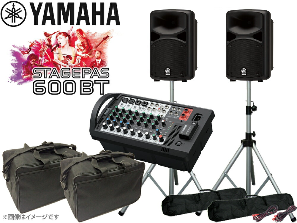 YAMAHA STAGEPAS400BT(カバー付き) スピーカースタンドセット