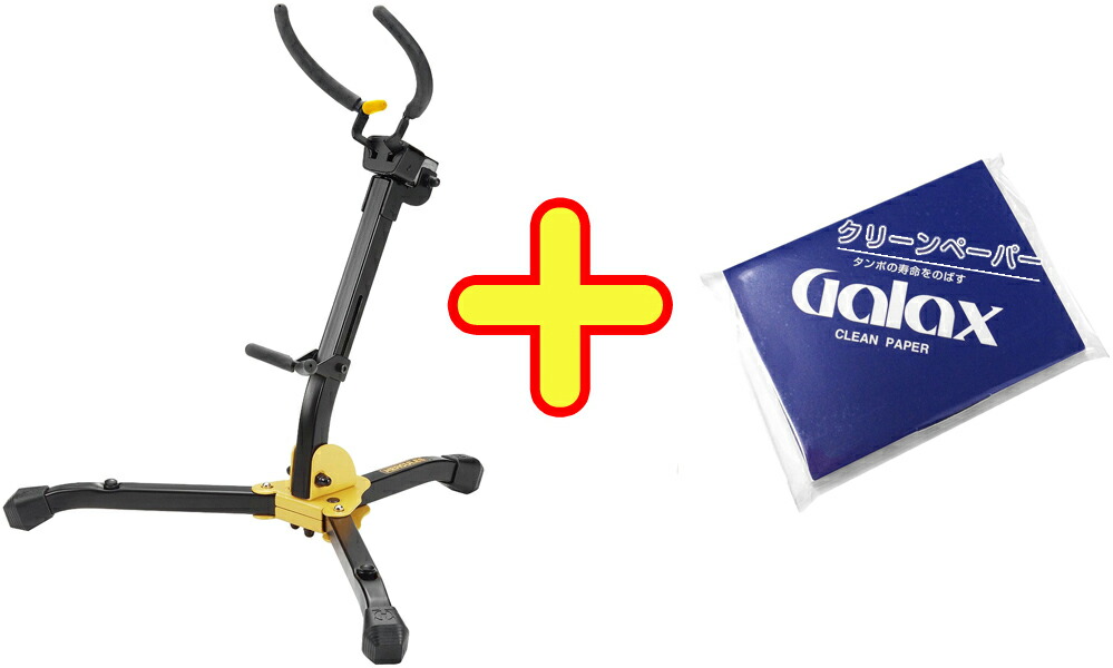 楽天市場】Hercules ( ハーキュレス ) DS432B テナーサックス スタンド