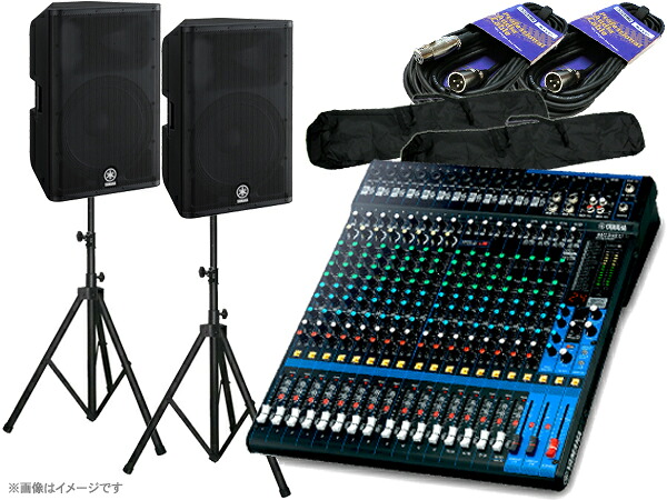 YAMAHA ヤマハ MGステージセットDXR1520XUBmk2 ◆ 1100W 15インチスピーカー マイク接続数 16ch PAセット MG20XU DXR15mk2【4月6日時点、在庫あり 】