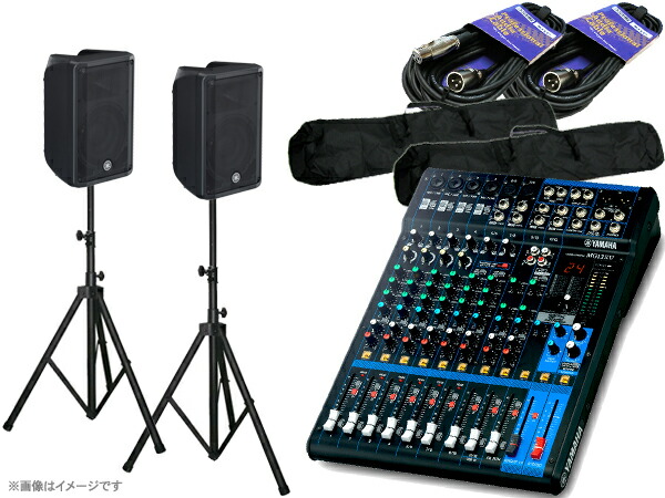 YAMAHA STAGEPAS 600i + スピーカースタンドセット YAMAHA STAGEPAS 600BT スピーカースタンド付きセット