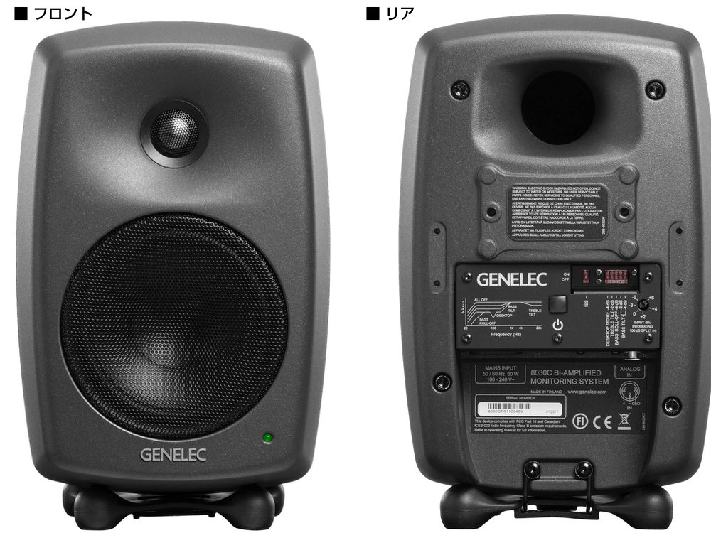 店内全品ﾎﾟｲﾝﾄ2倍!! GENELEC 8030CP パワードモニタースピーカー ペア