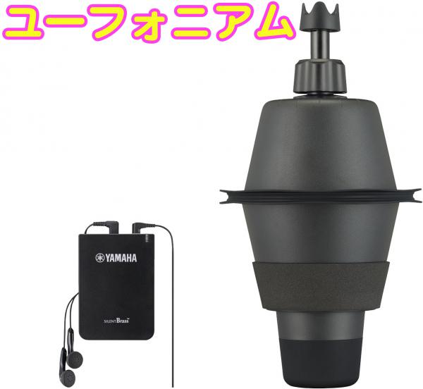 YAMAHA サイレントブラス　チューバ YAMAHA / ヤマハ サイレントブラス チューバ用 Tuba用 SB1J(お