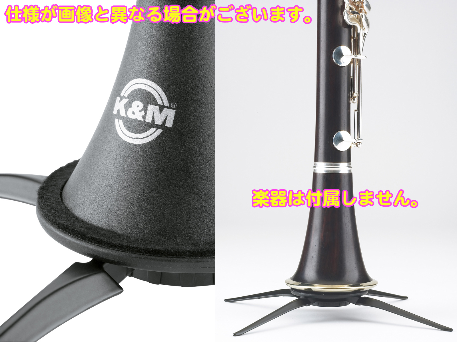 Km ケーアンドエム クラリネットスタンド ブラック 4本脚 E エスクラ B Clarinet Es Stands 小型 クラリネット スタンド 北海道 沖縄 離島 同梱 不可 おしゃれ