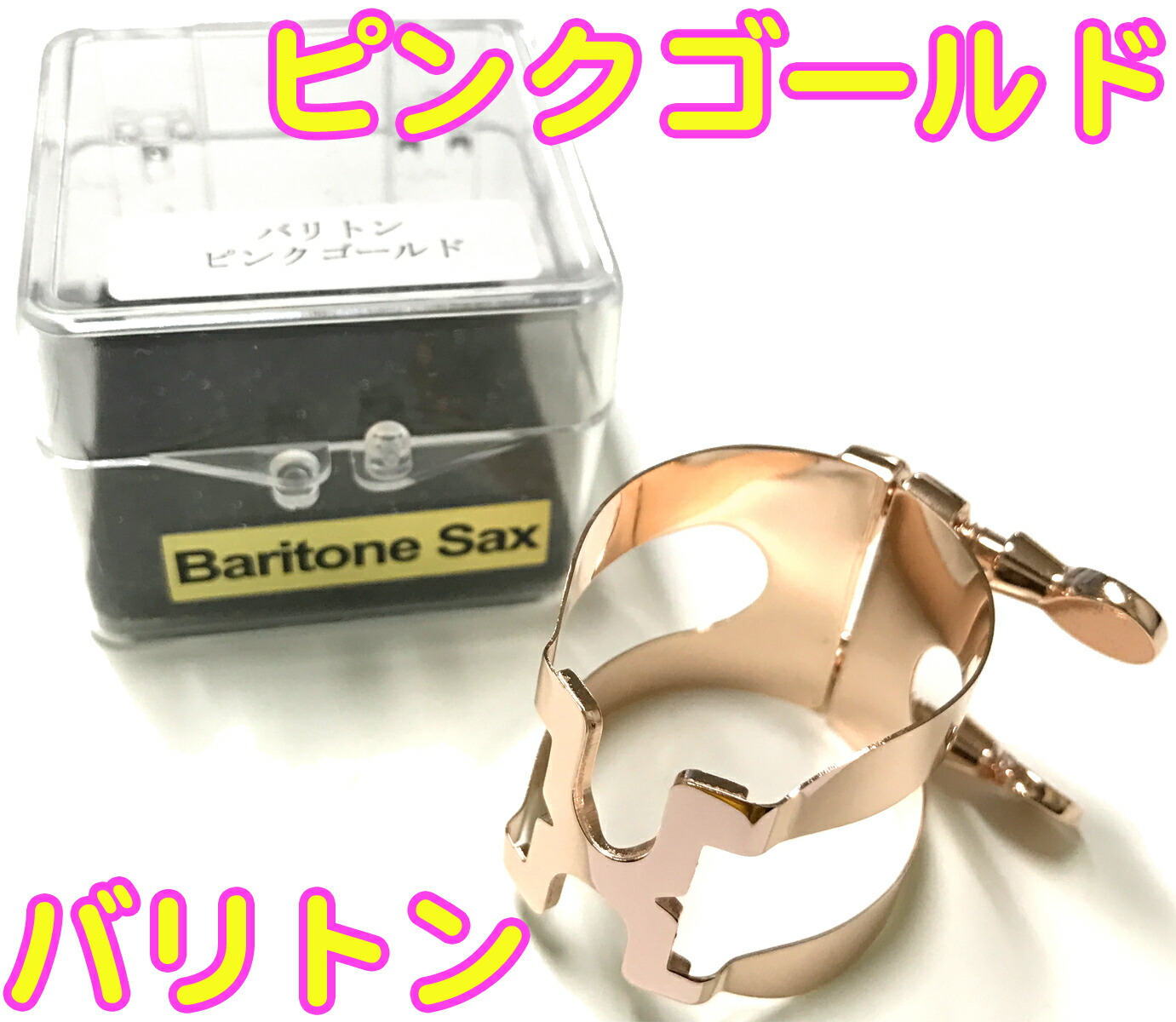 Harrison ハリソン リガチャー バリトンサックス ハードラバー用 ピンクゴールド Bspgp Baritone Saxophone Ligature Pgp Pink Gold Plated 日本製 逆締め Mavipconstrutora Com Br
