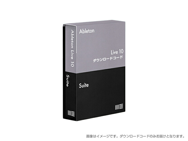 沸騰ブラドン Ableton Daw Dtm 台数限定特価 ダウンロードコード ダウンロードコード販売 簡易パッケージ 代引き不可 通常版 Suite 10 Live エイブルトン 音楽制作