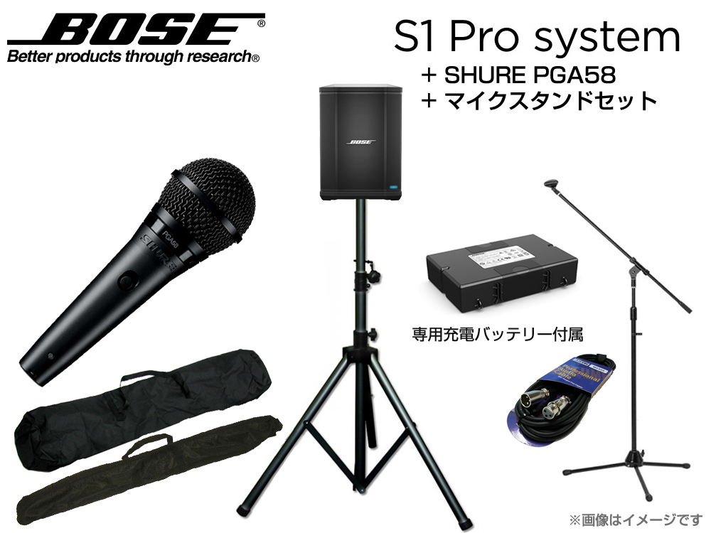 室内搬入設置無料 【新品】S1 Pro system＋スピーカースタンド＋マイク