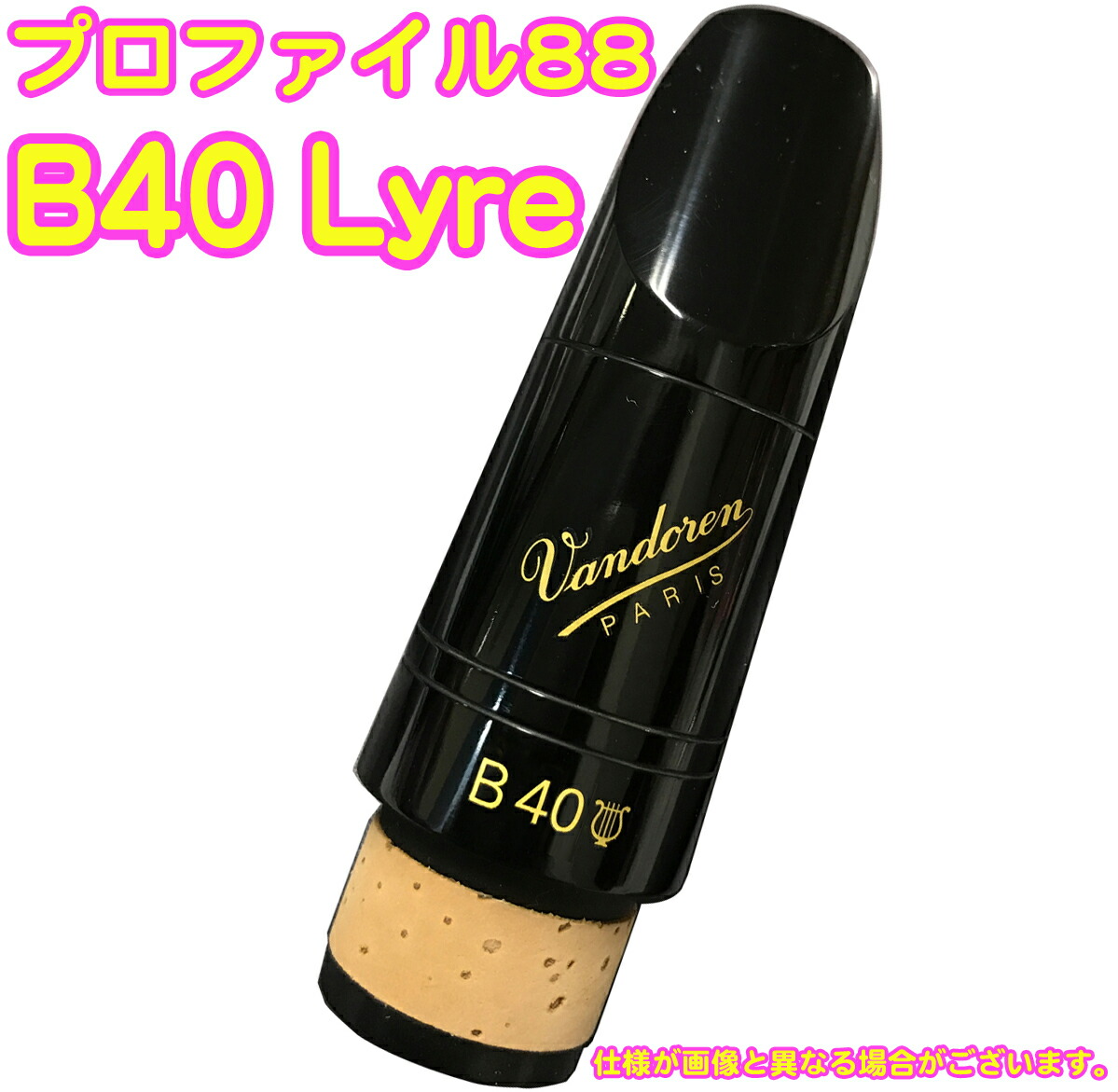 楽天市場】vandoren バンドーレン CM1005 B♭ クラリネット