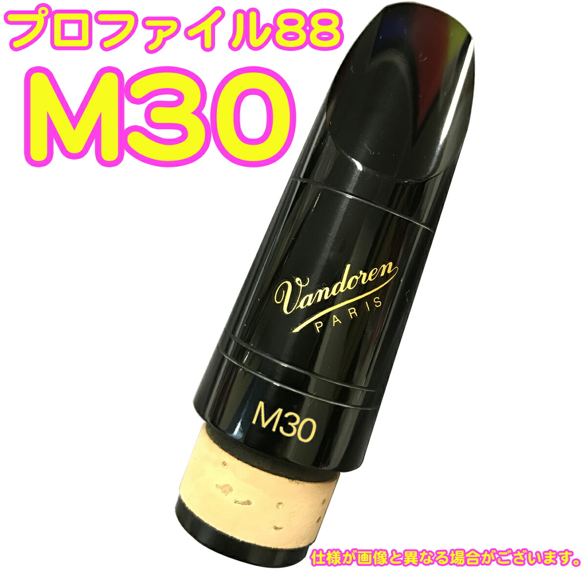 木製クラリネット マウスピース付き ART工房Nob / 木製マウスピース クラリネット/ベーム式 オリーブ