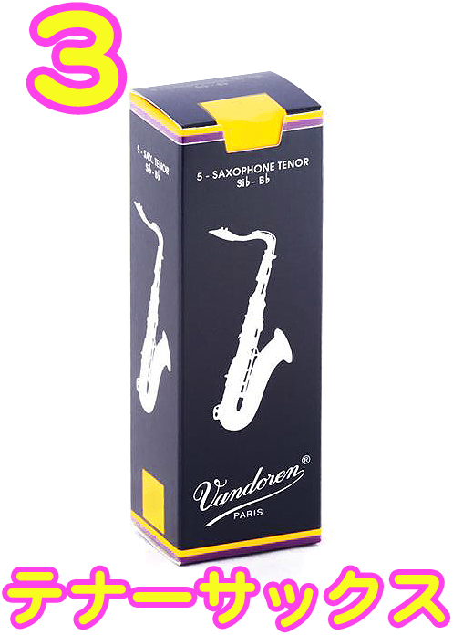 楽天市場】【メール便出荷品】 YAMAHA ( ヤマハ ) CLSSAX2 サックス クリーニングスワブ2 saxophone cleaning  swab 本体 お手入れ アルトサックス テナーサックス スワブ 【北海道不可/沖縄不可/離島不可/同梱不可/代引き不可】 : ワタナベ楽器  楽天ＳＨＯＰ