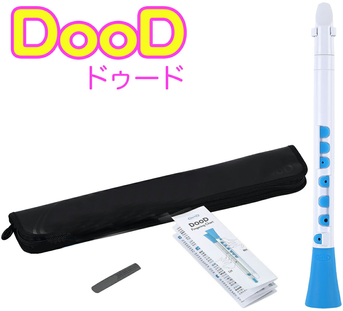 NUVO(ヌーボ)DooDホワイトブルーN410DWBLドゥードプラスチック製縦笛C調リード楽器防水管楽器白色青色水色White/Blue本体ケースマウスピース