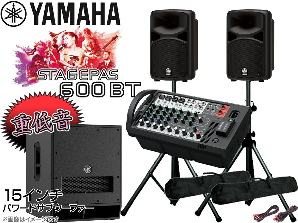 楽天市場】YAMAHA ヤマハ DXS15 Mk2 パワードサブウーファー 15インチ Peak1020W アンプ搭載 スピーカー DXS15MkII  ［ DXS series ］ : ワタナベ楽器 楽天ＳＨＯＰ