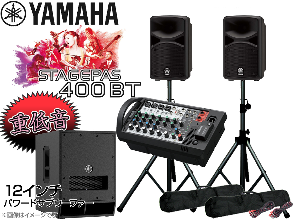 楽天市場】YAMAHA ( ヤマハ ) PA 音響システム スピーカー4台 イベント