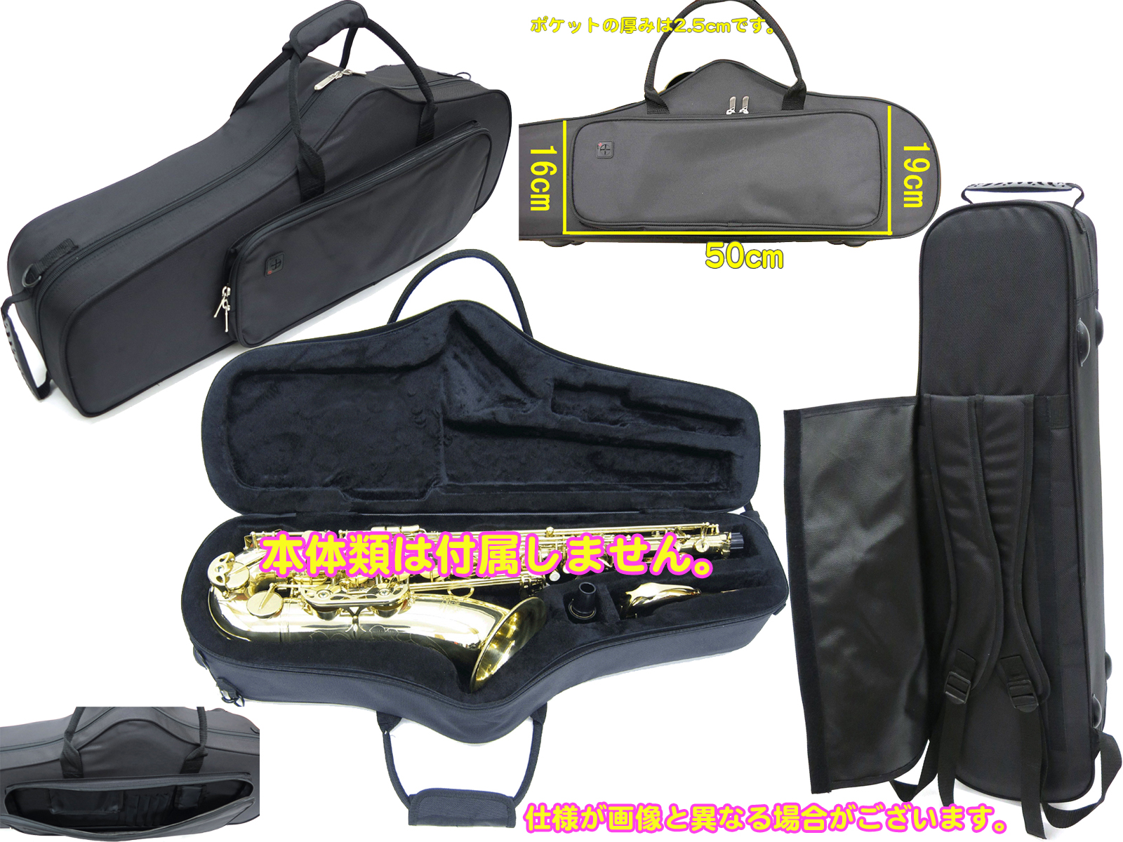 【楽天市場】テナーサックス ケース リュック セミハードケース Tenor saxophone case レインカバー セット 北海道 沖縄